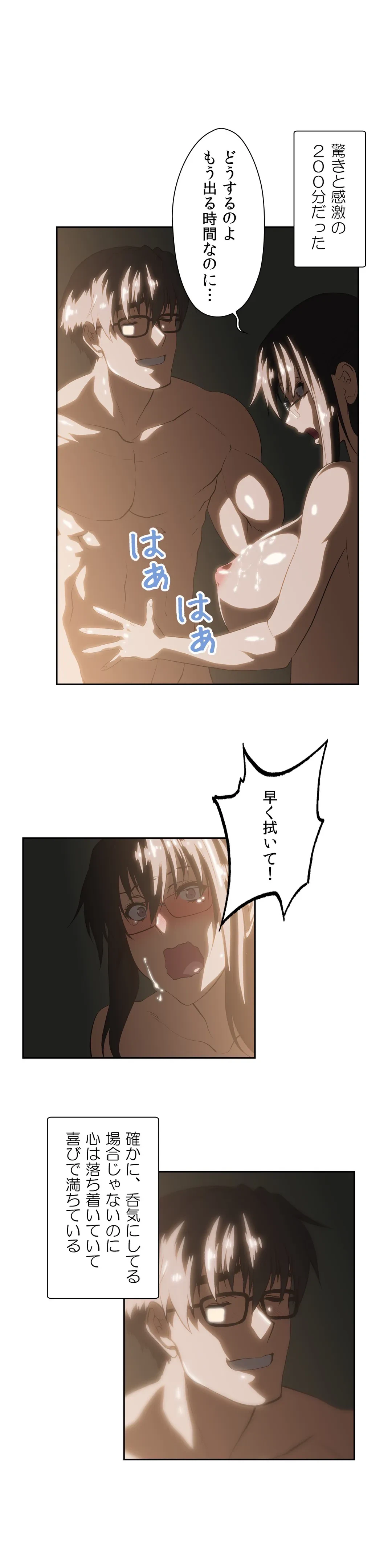 ページ 3 — 第63話