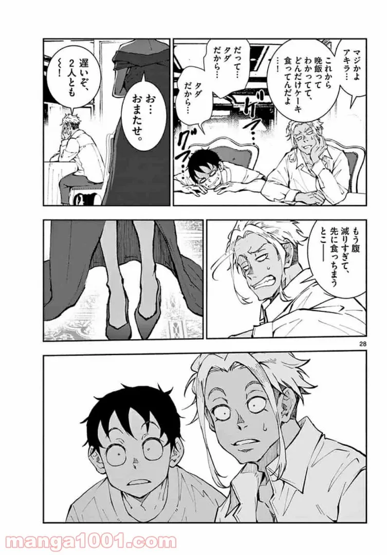 ページ 7 — 第24.2話