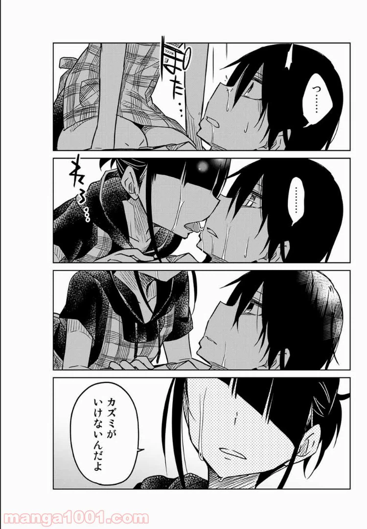 ページ 13 — 第36話