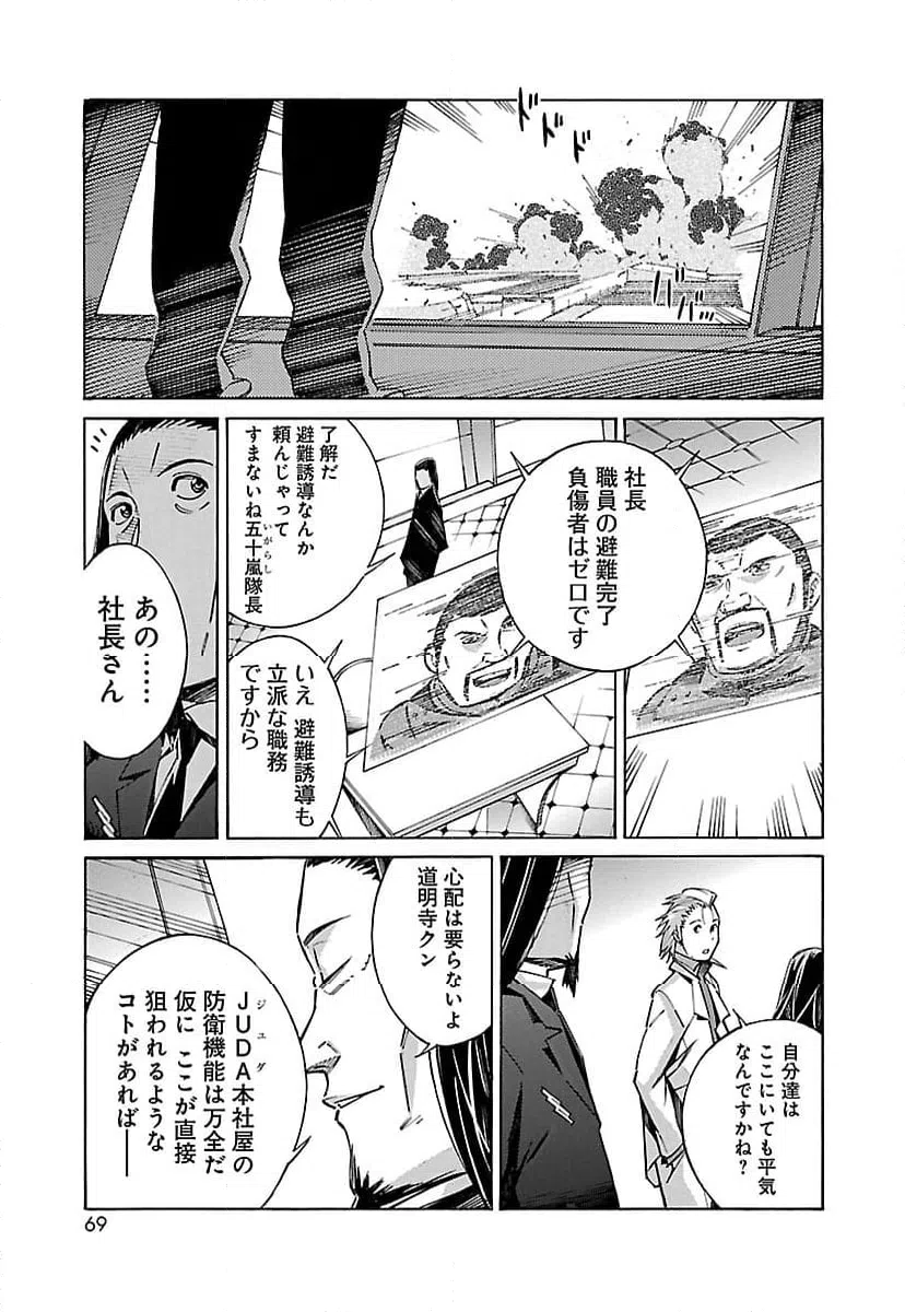 ページ 17 — 第22話
