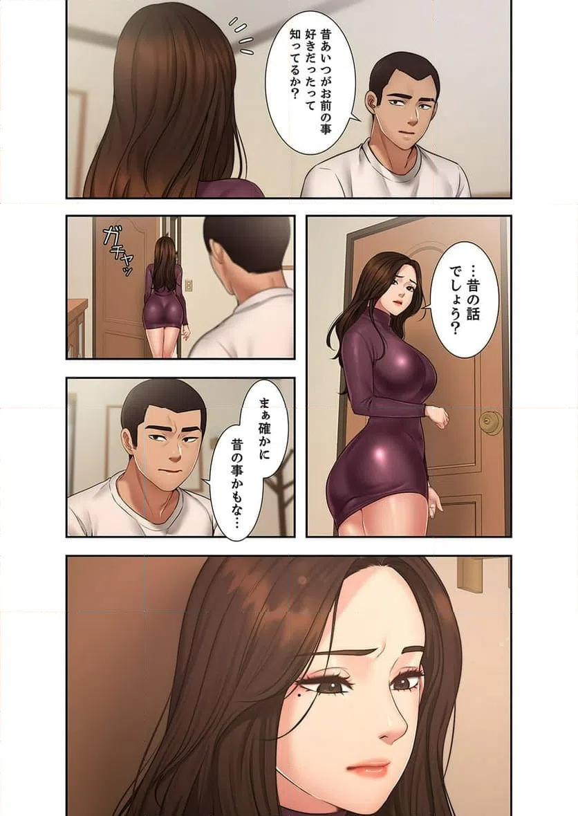 ページ 8 — 第3話