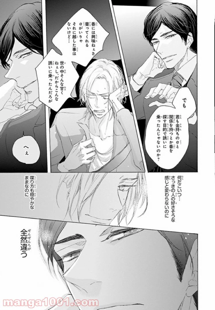 ページ 27 — 第1話