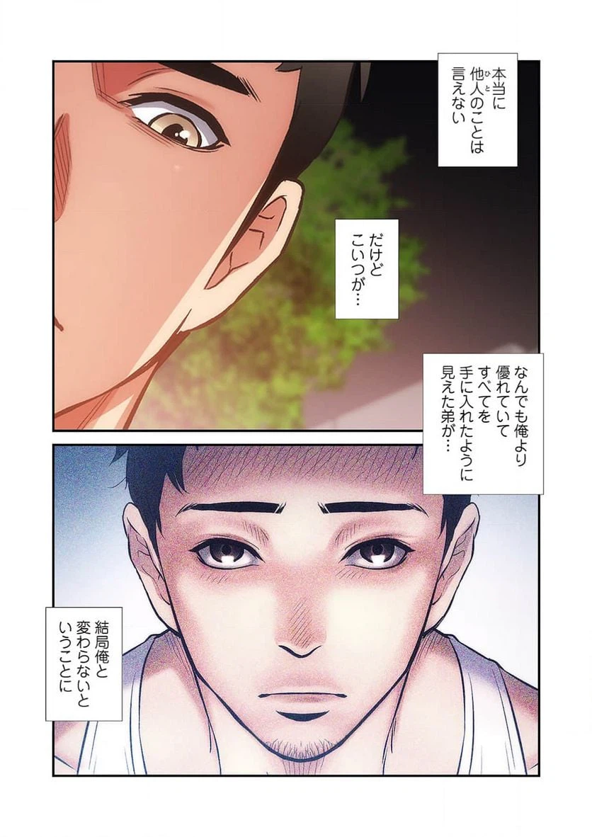 ページ 21 — 第26話
