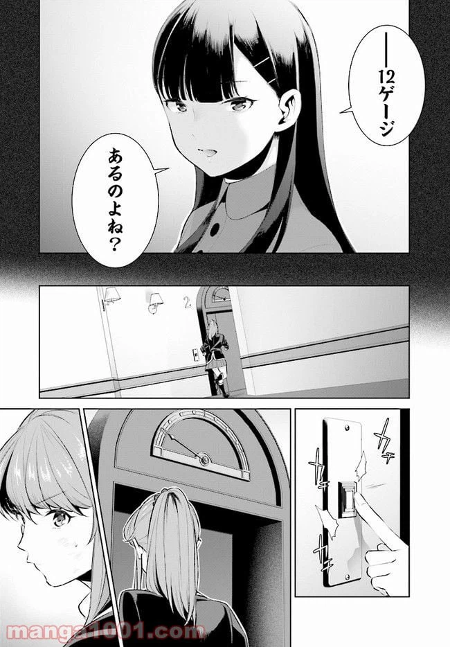 ページ 4 — 第5話