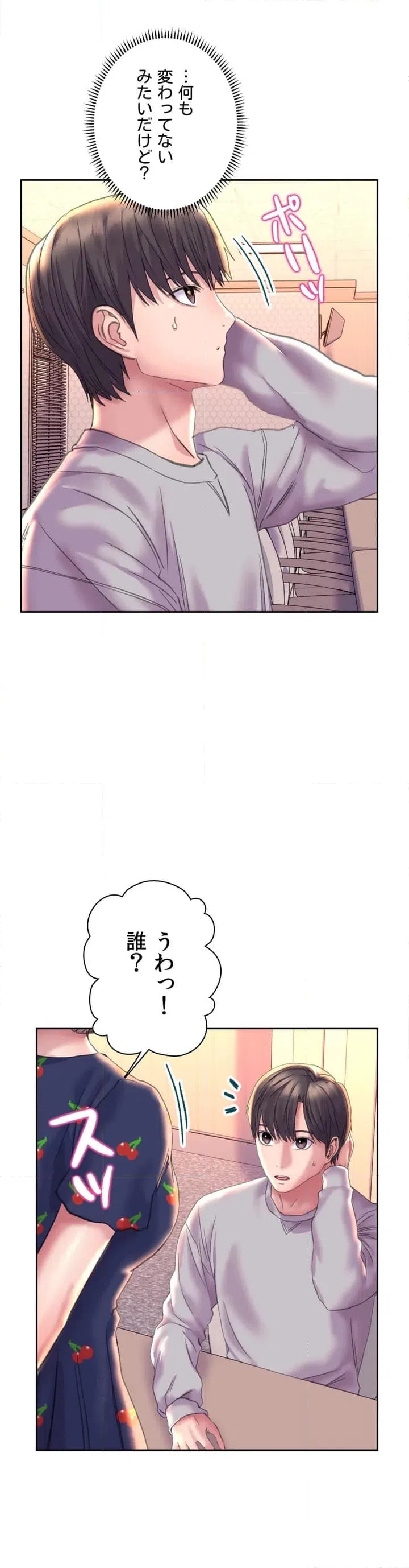ページ 27 — 第3話