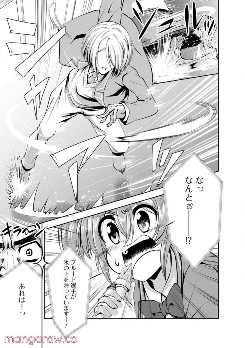 ページ 3 — 第37.3話