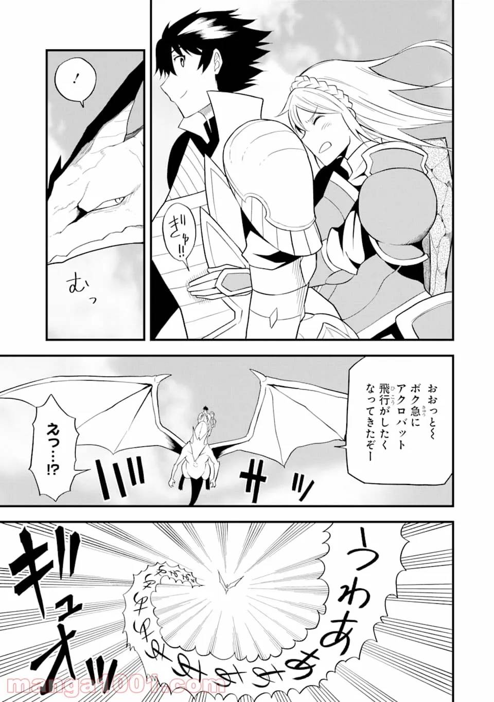 ページ 9 — 第15話