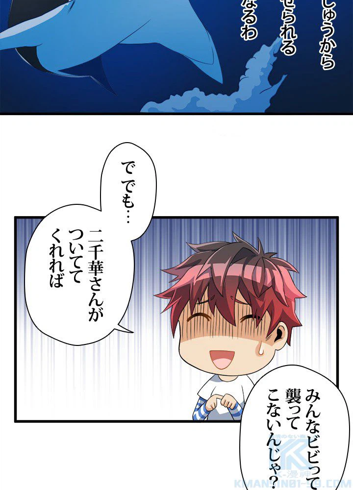 ページ 8 — 第7話