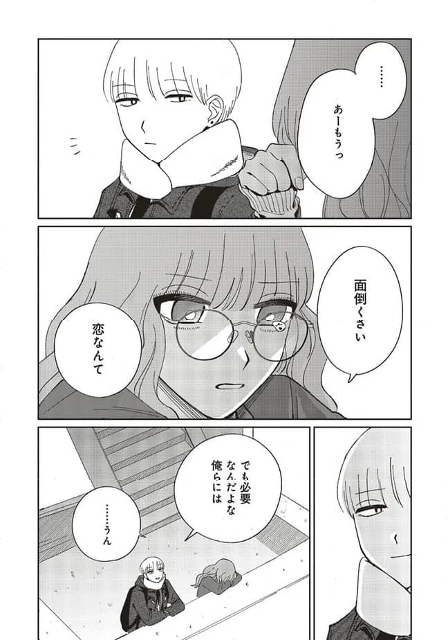 ページ 18 — 第6話