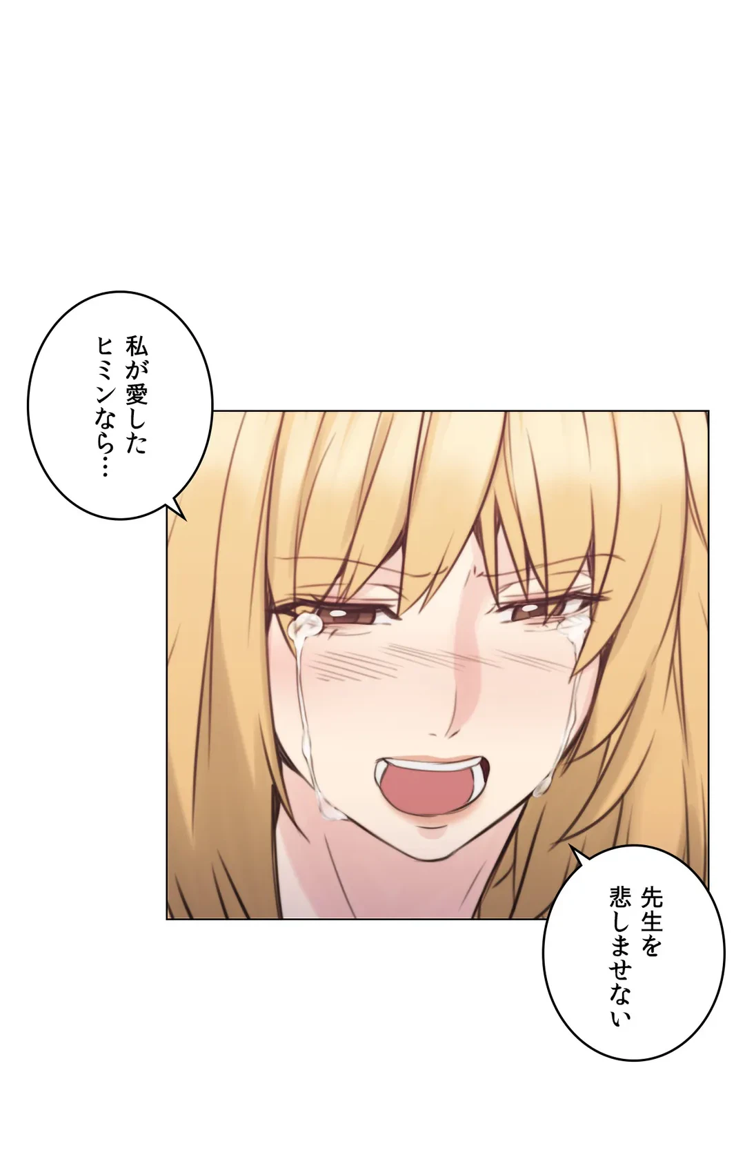 ページ 32 — 第51話