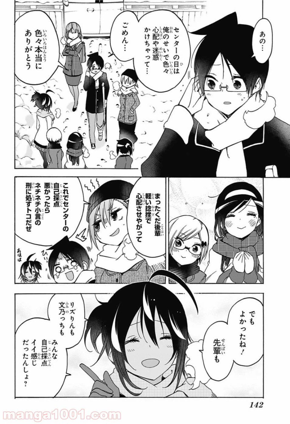 ページ 4 — 第129話