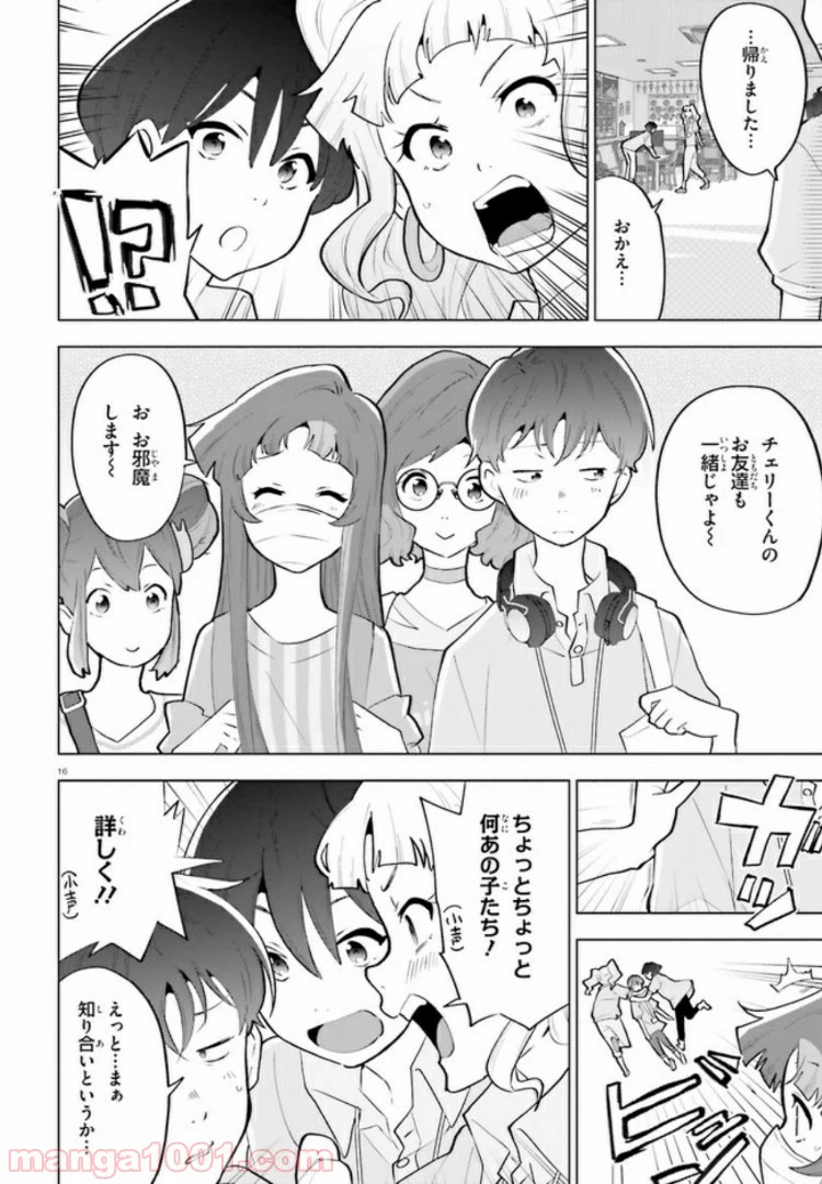 ページ 16 — 第4話