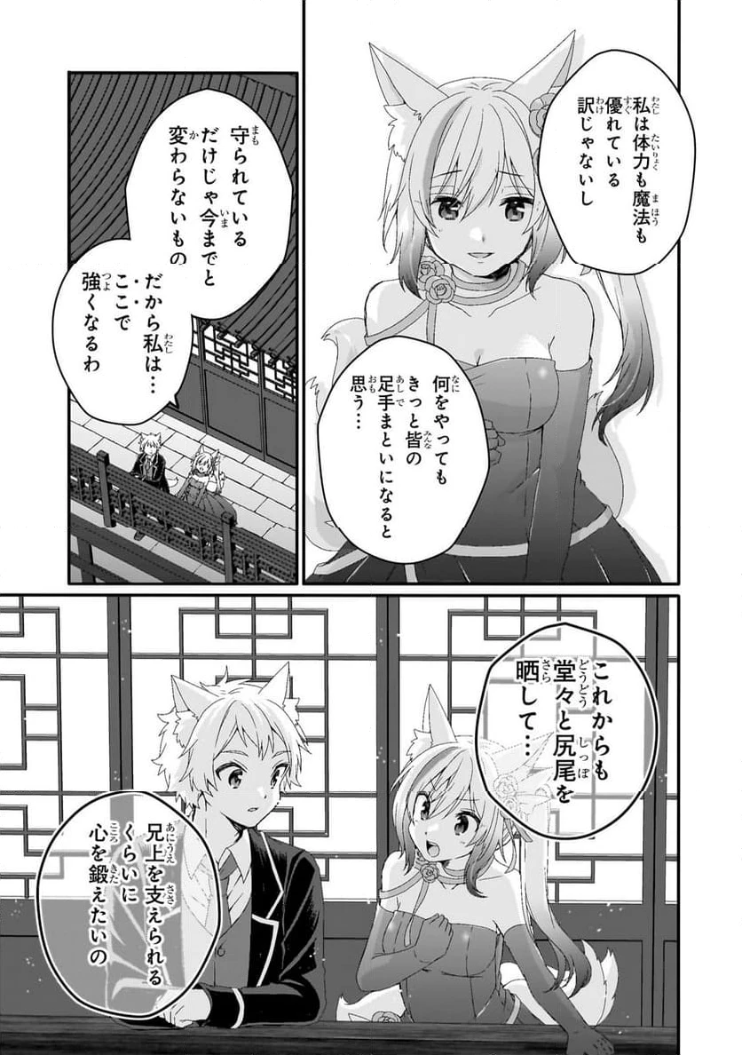 ページ 7 — 第76.2話