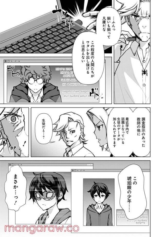 ページ 3 — 第43話