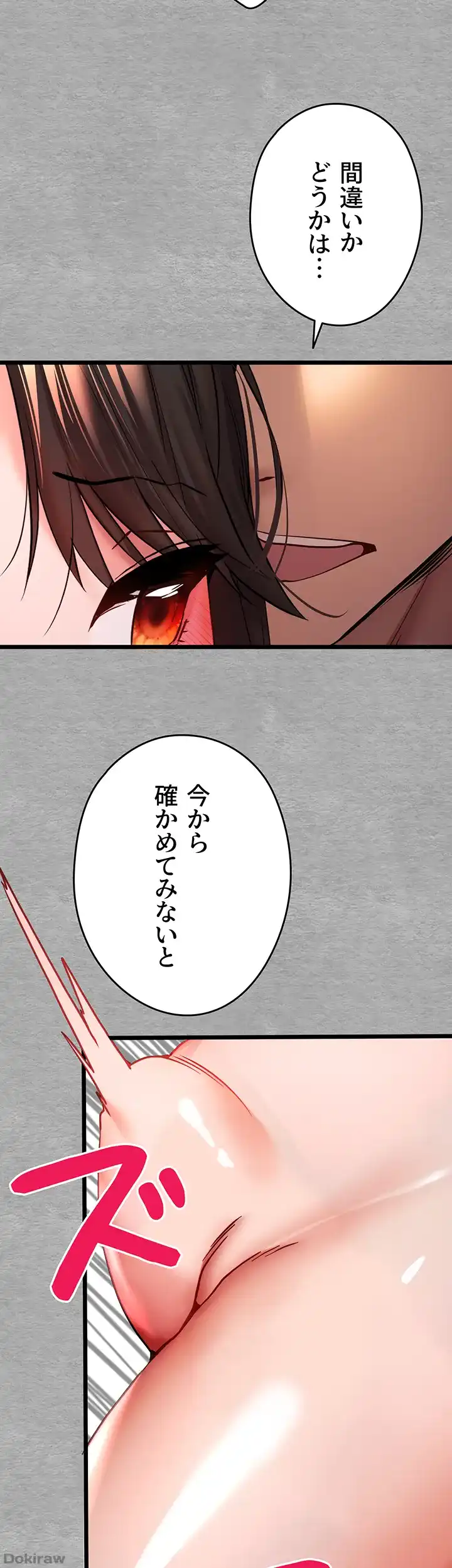 ページ 16 — 第40話