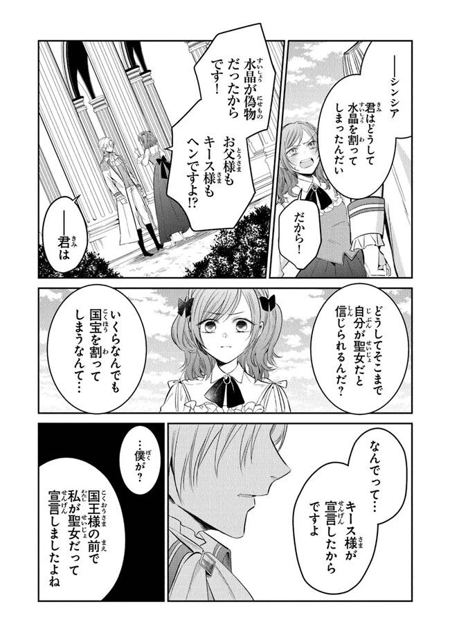 ページ 24 — 第14話