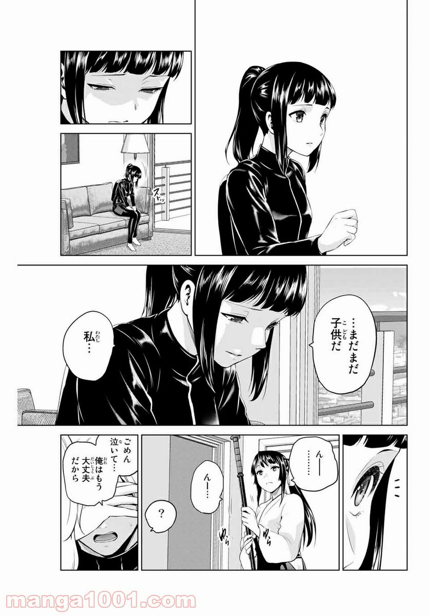 ページ 17 — 第199話