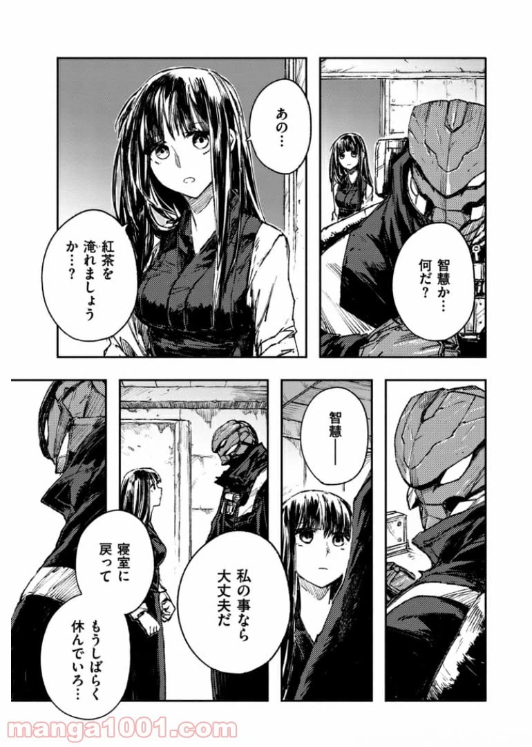 ページ 13 — 第40話