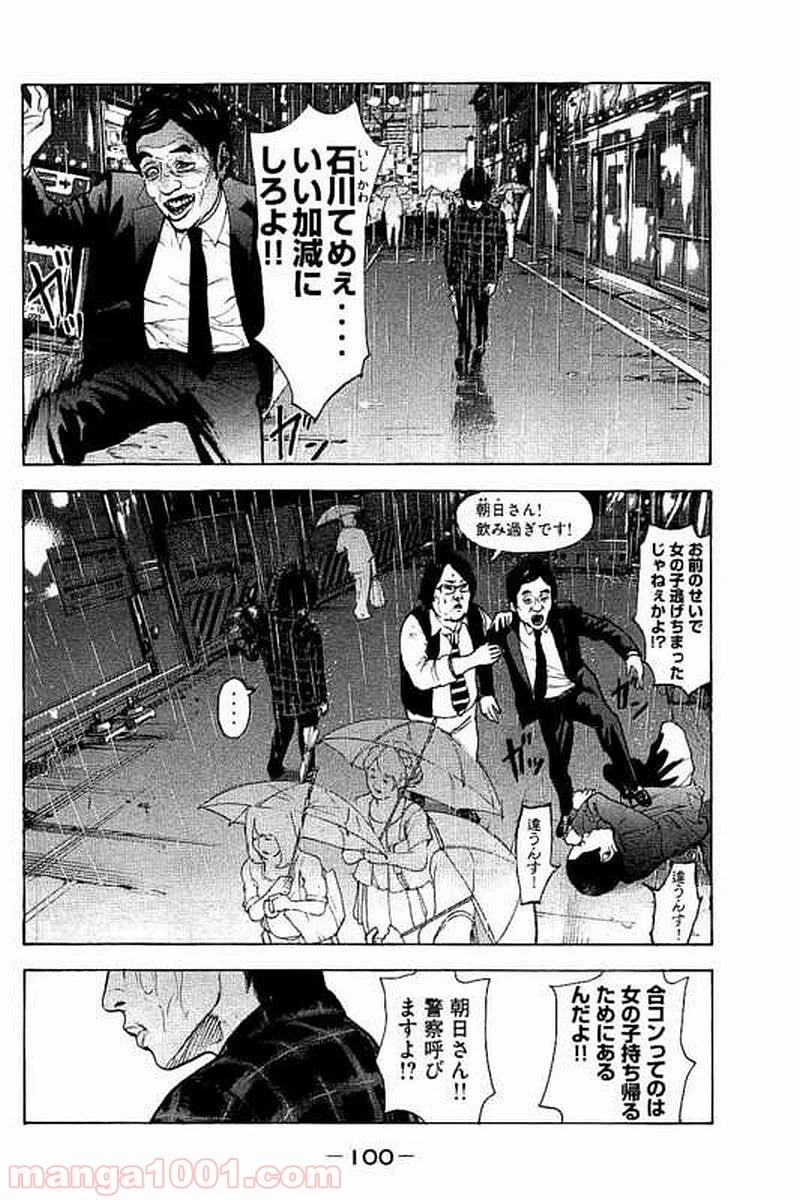 ページ 6 — 第63話