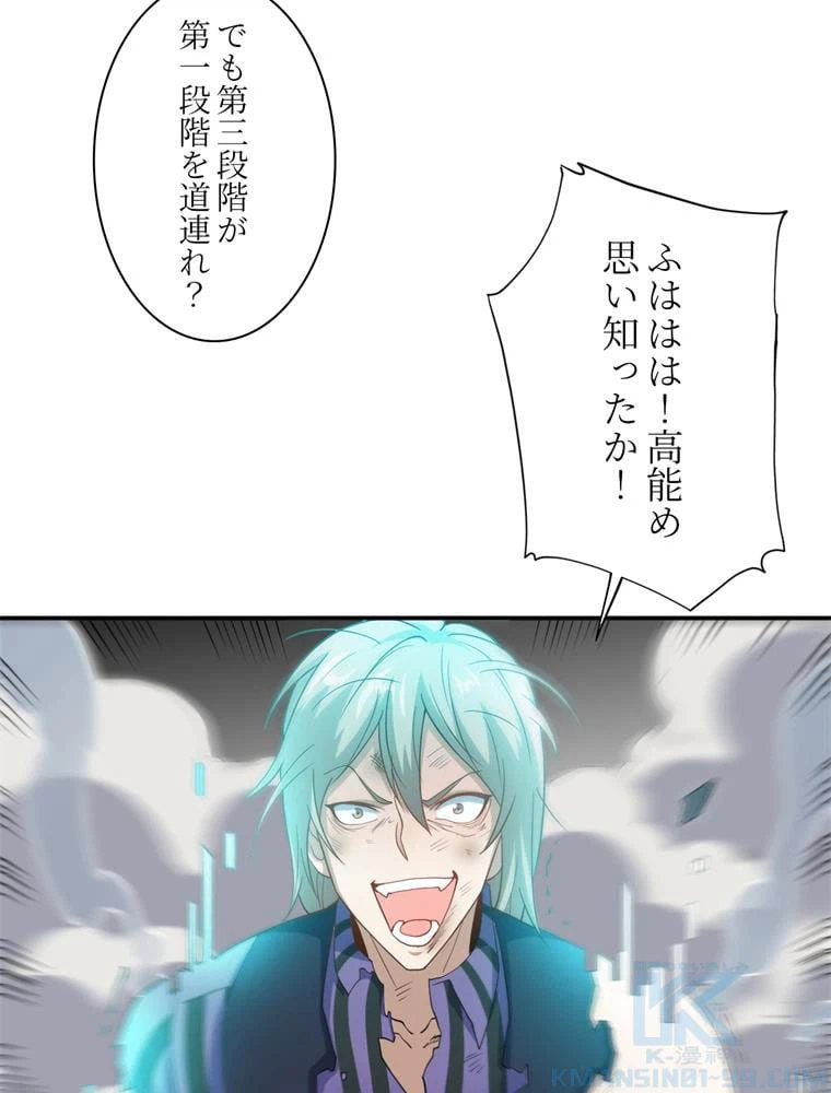 ページ 5 — 第90話