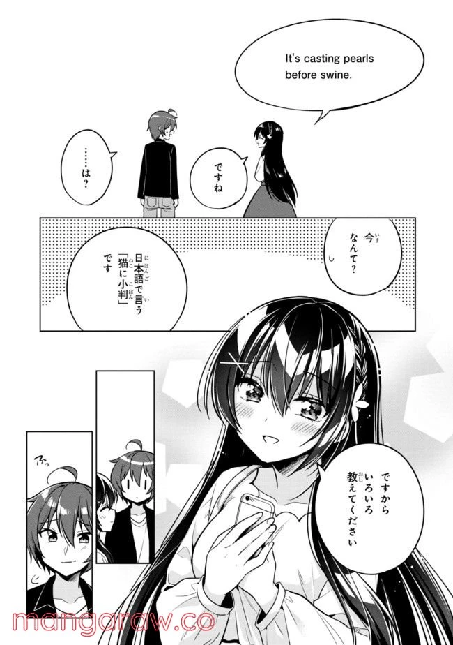 ページ 6 — 第4.2話