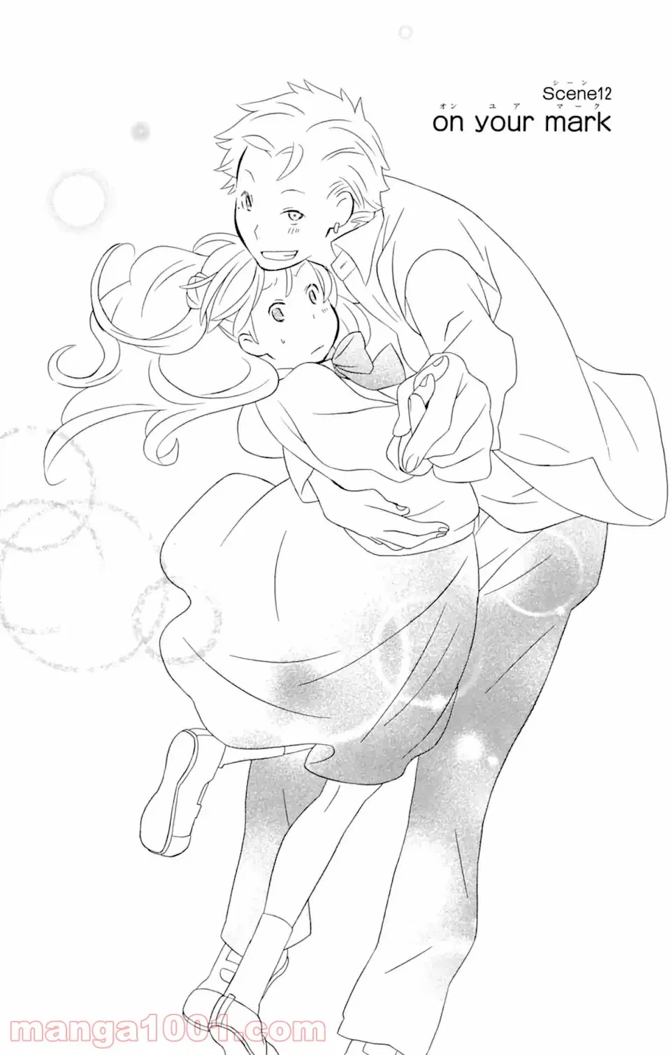 ページ 6 — 第12.1話