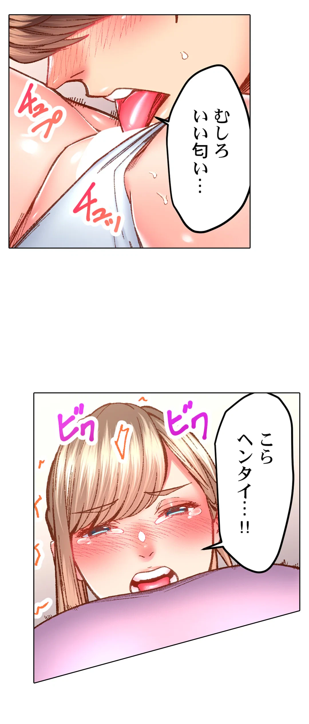 ページ 6 — 第63話