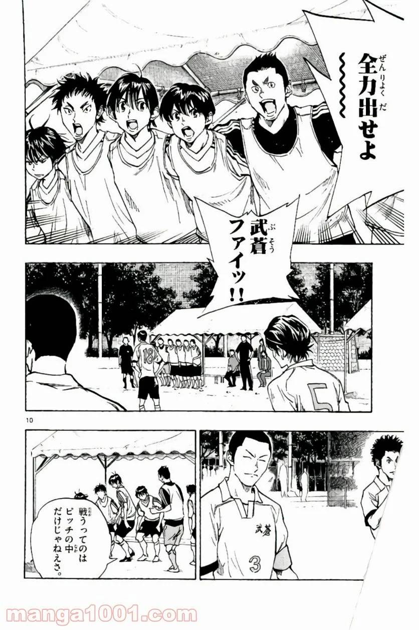ページ 14 — 第198話