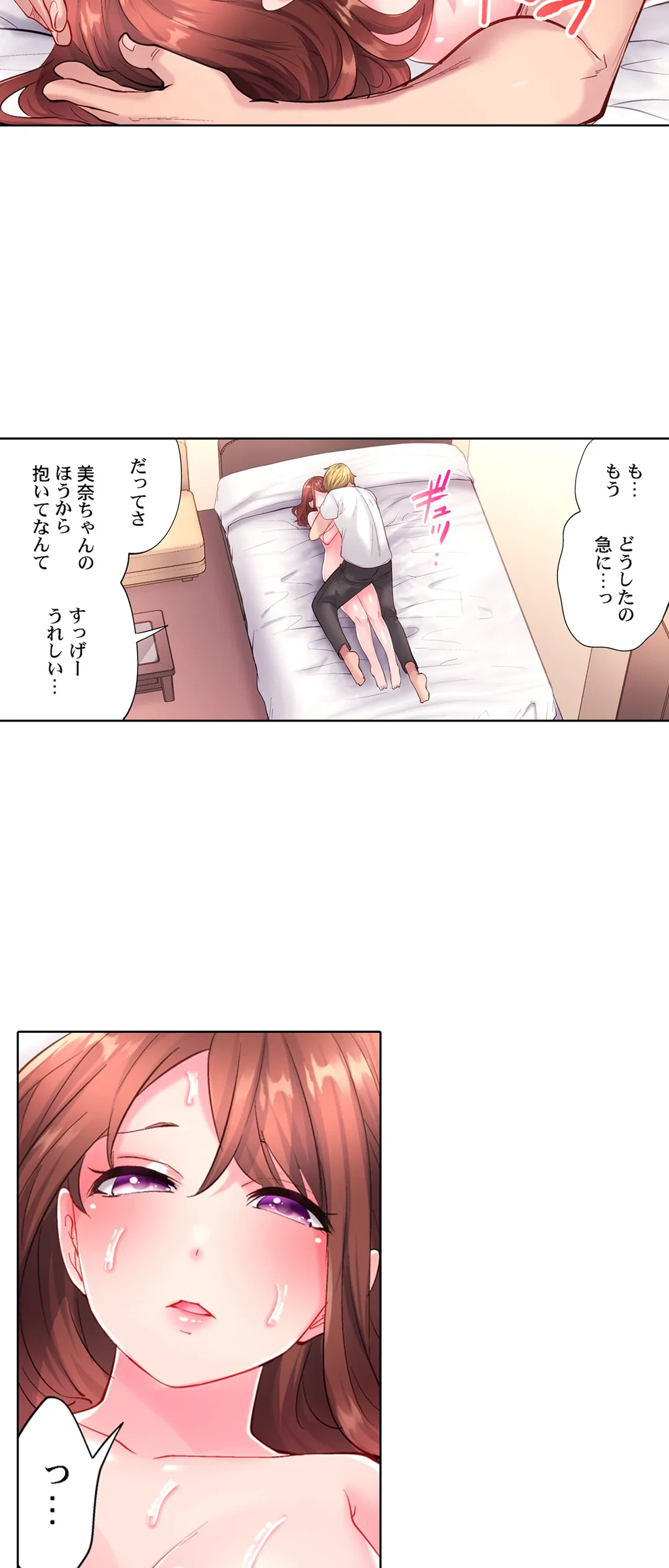 ページ 3 — 第25話