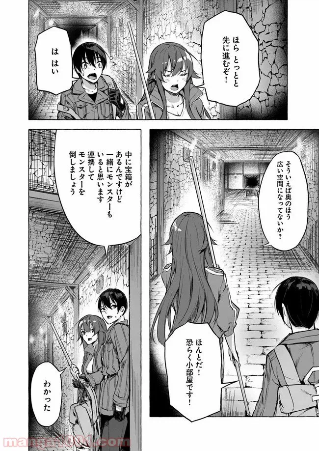 ページ 14 — 第6話