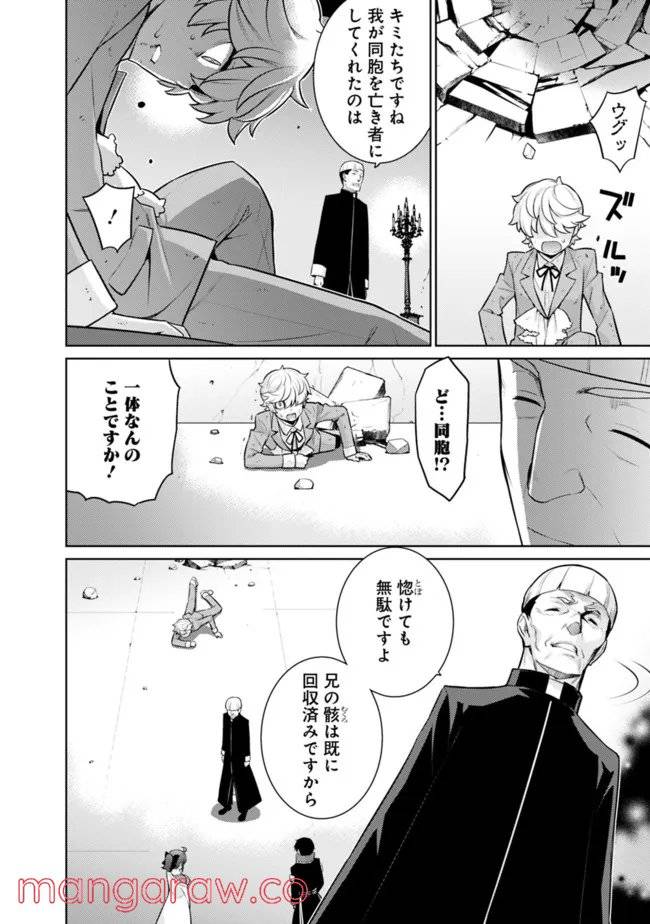 ページ 12 — 第40話