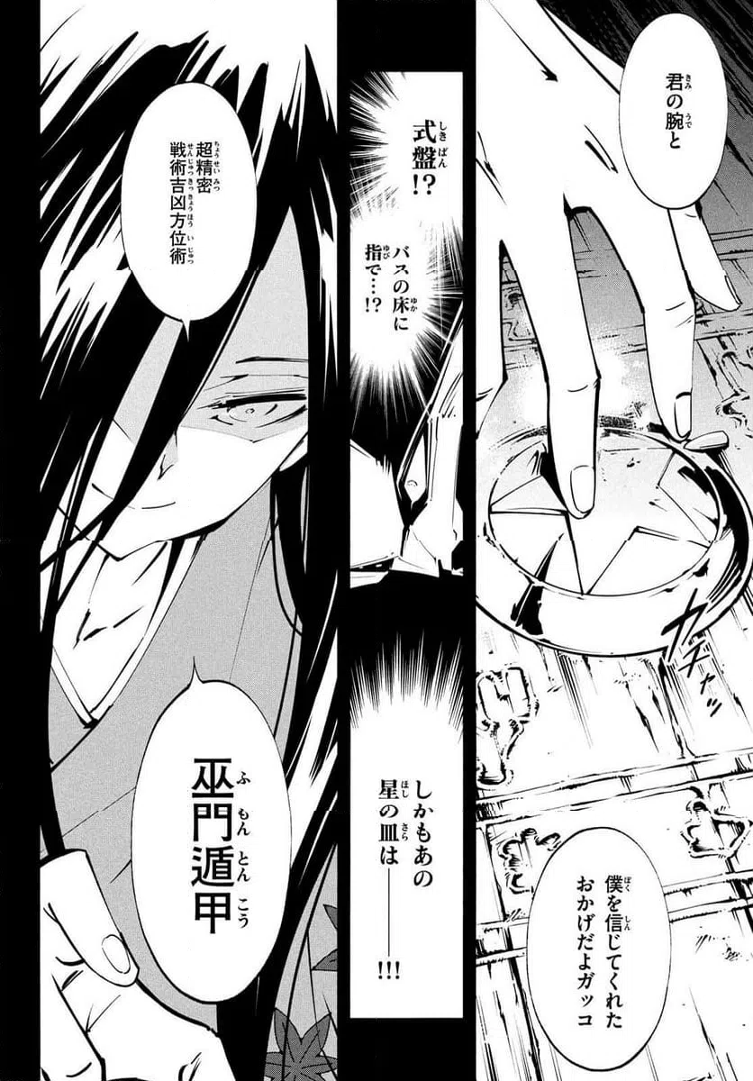 ページ 24 — 第51話