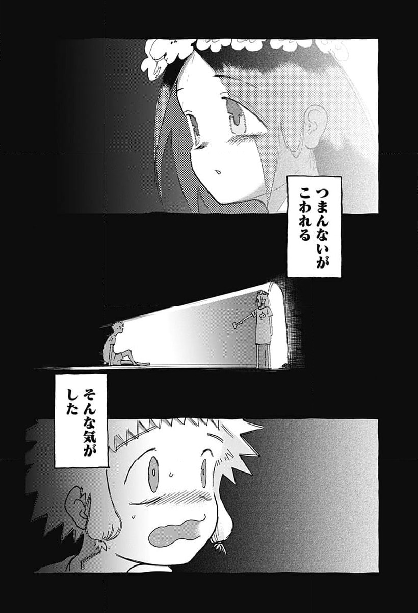ページ 8 — 第25話