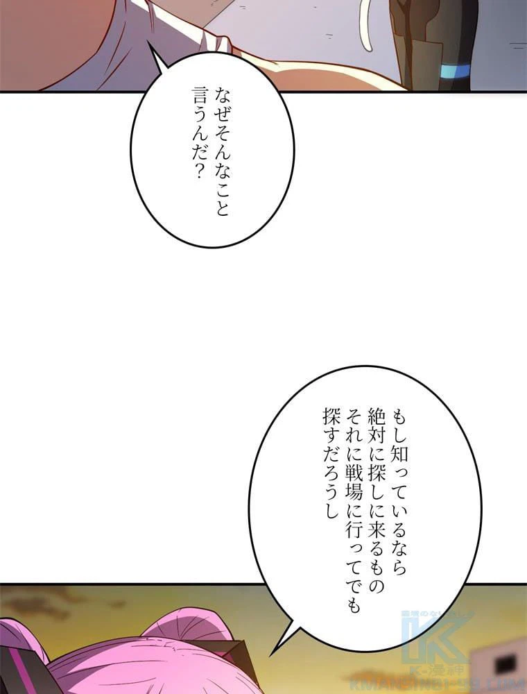 ページ 14 — 第128話