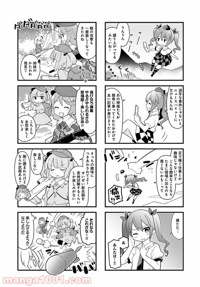 ページ 6 — 第4話