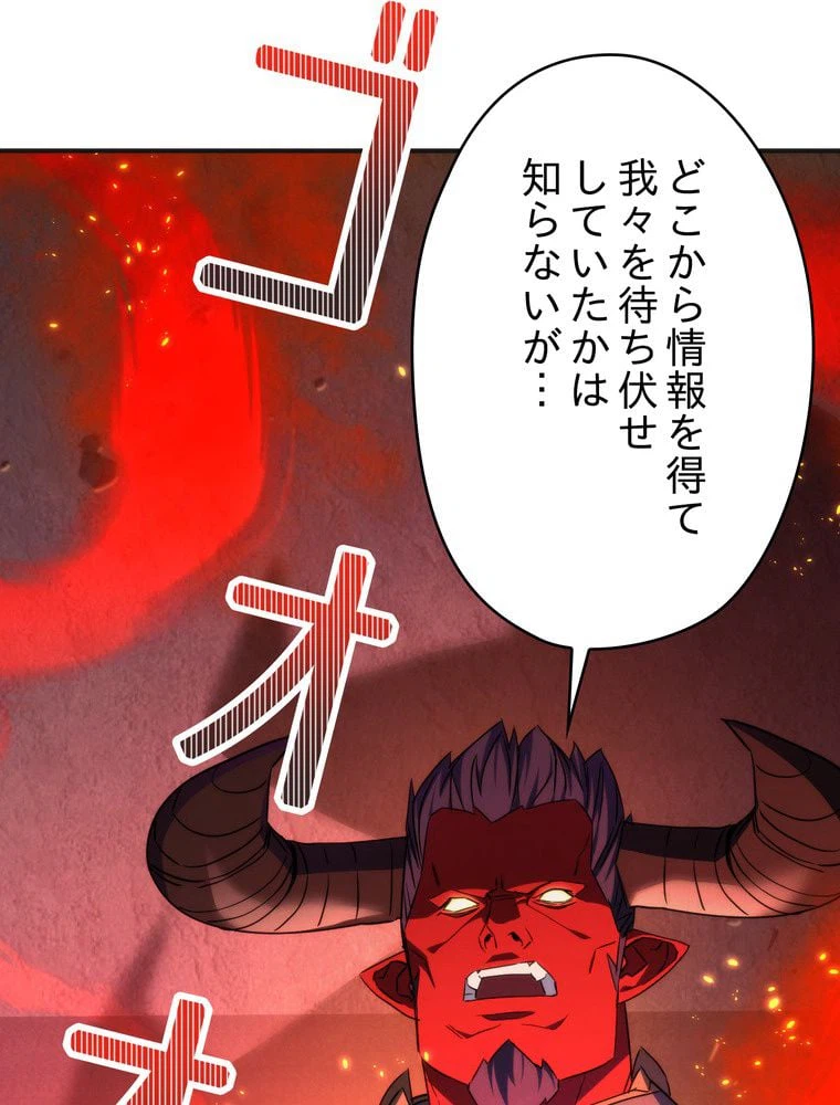 ページ 25 — 第87話