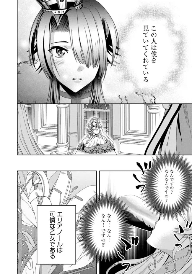 ページ 8 — 第10話