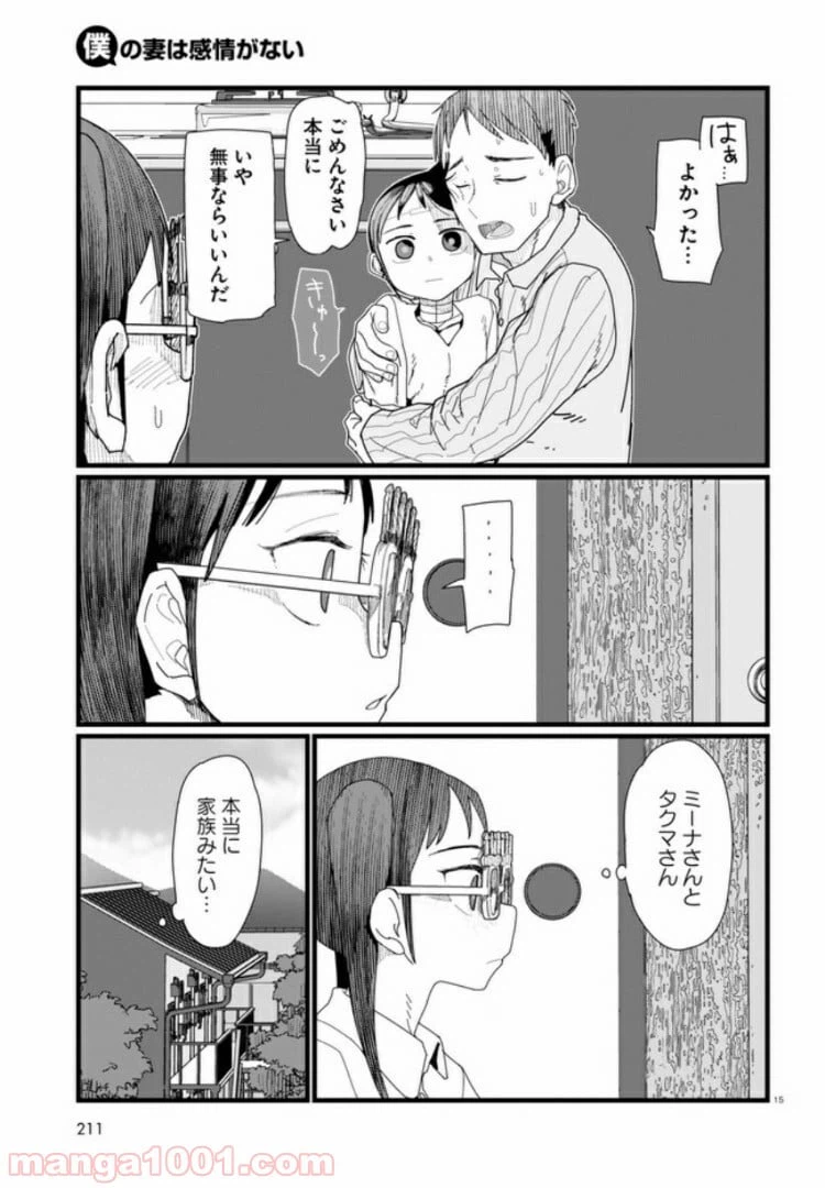 ページ 5 — 第11.2話