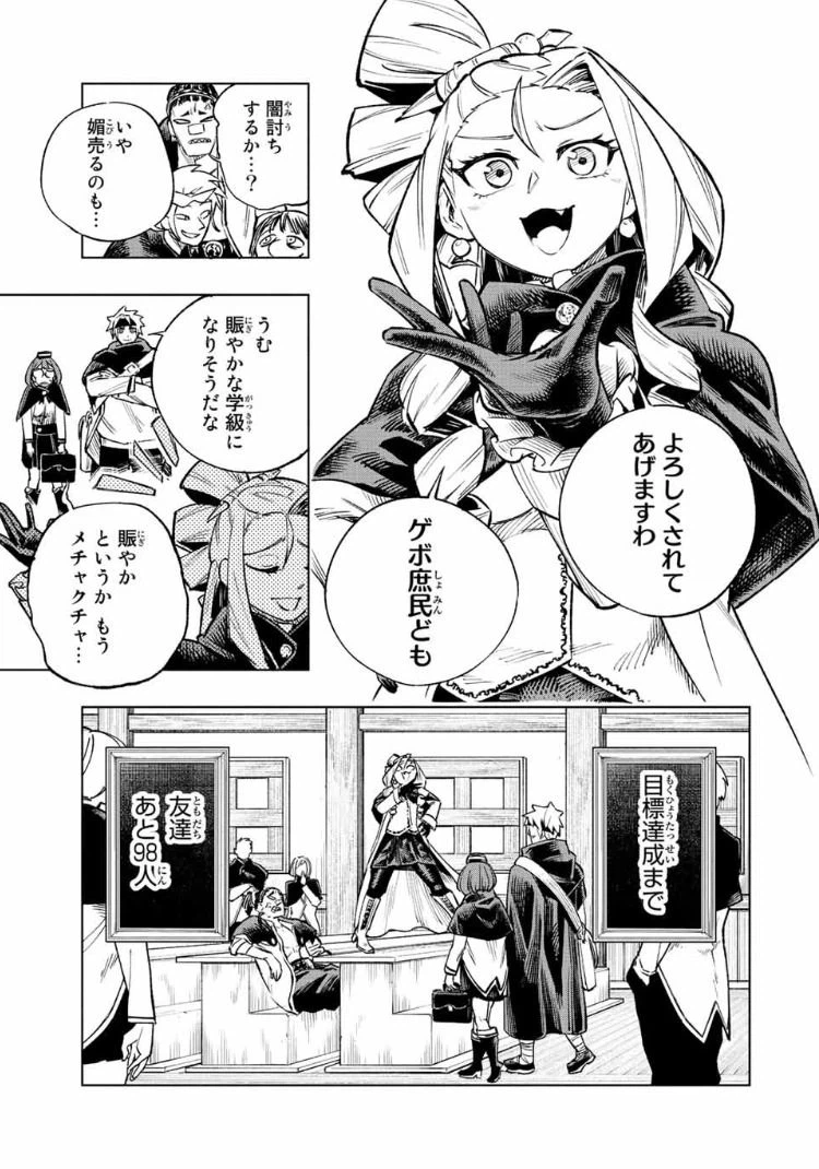 ページ 15 — 第8話