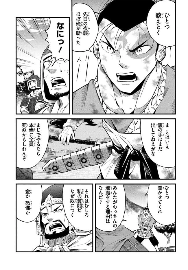 ページ 15 — 第4話