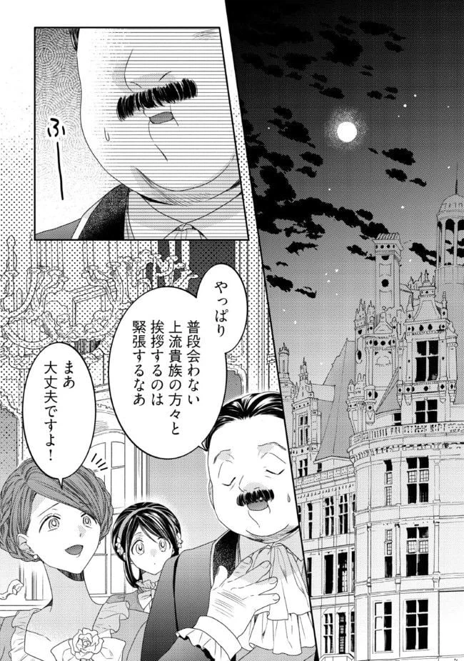 ページ 5 — 第7.1話