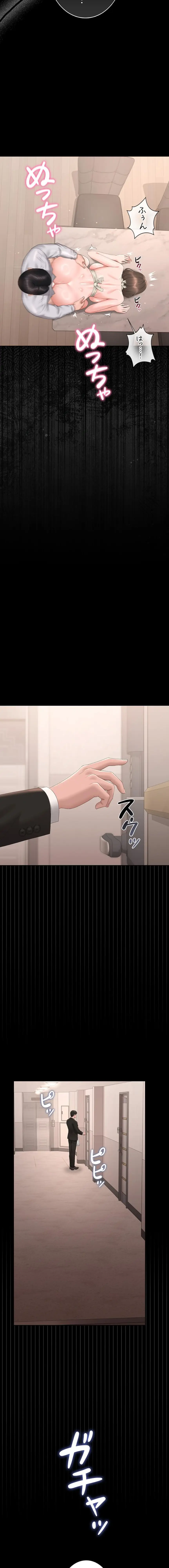 ページ 3 — 第33話