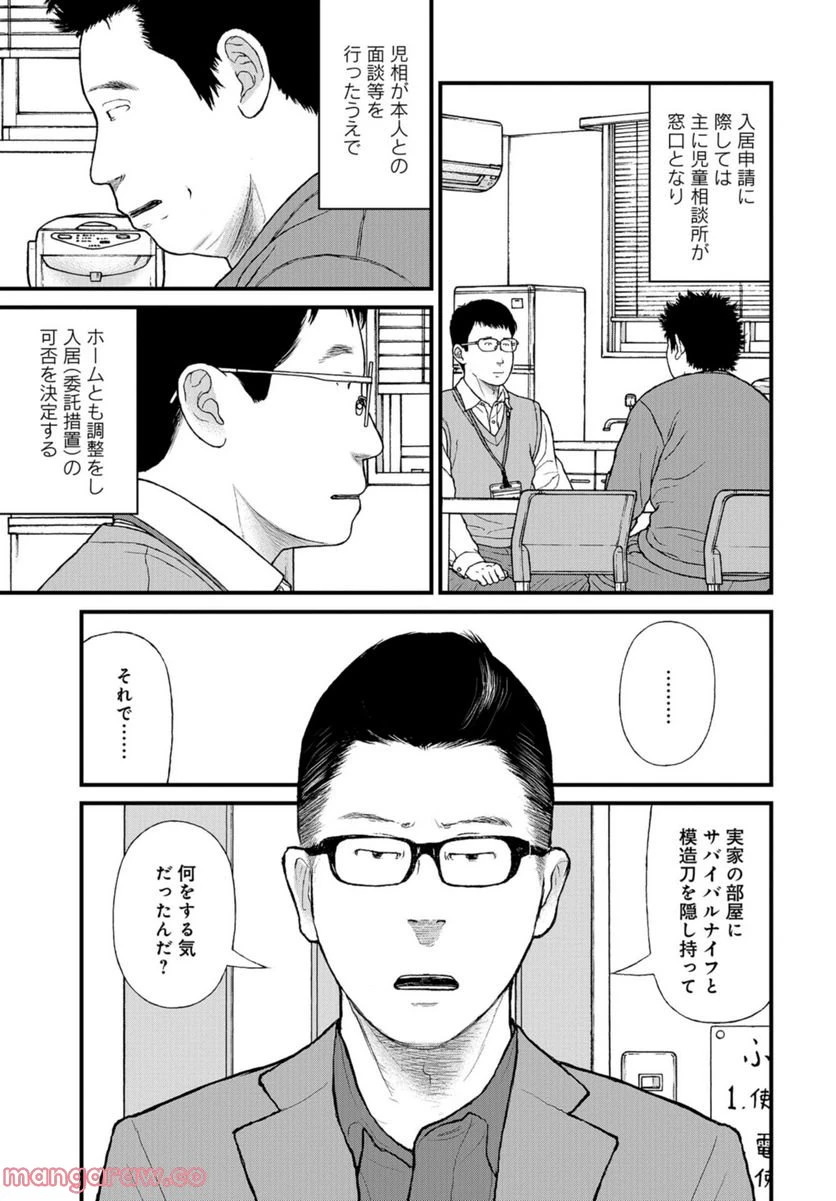 ページ 5 — 第56話