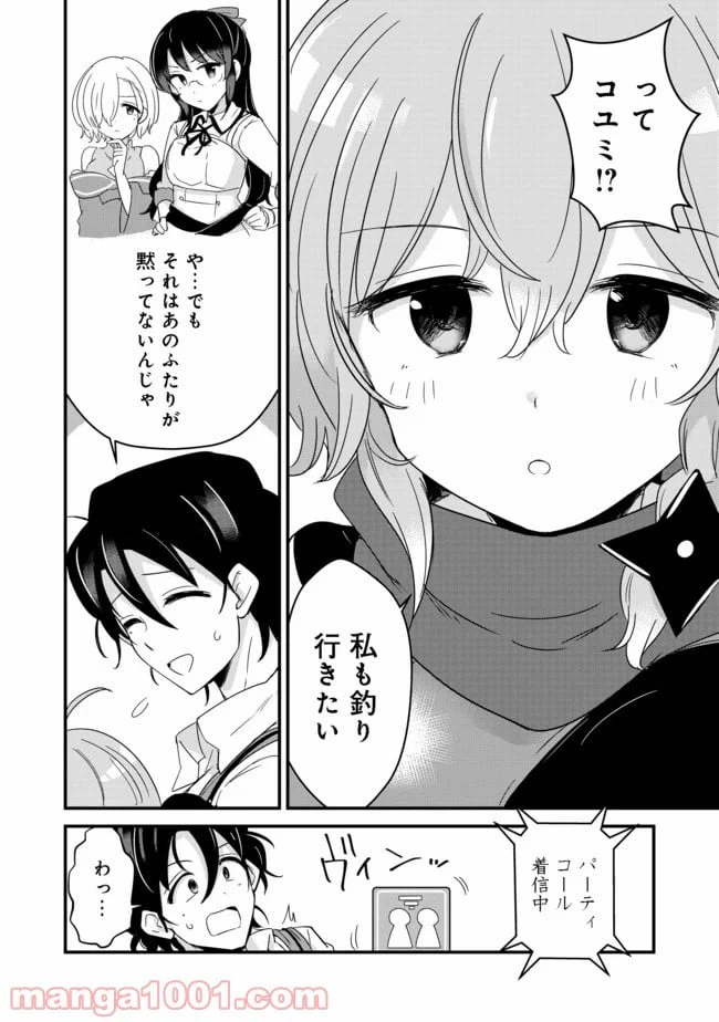 ページ 6 — 第11話