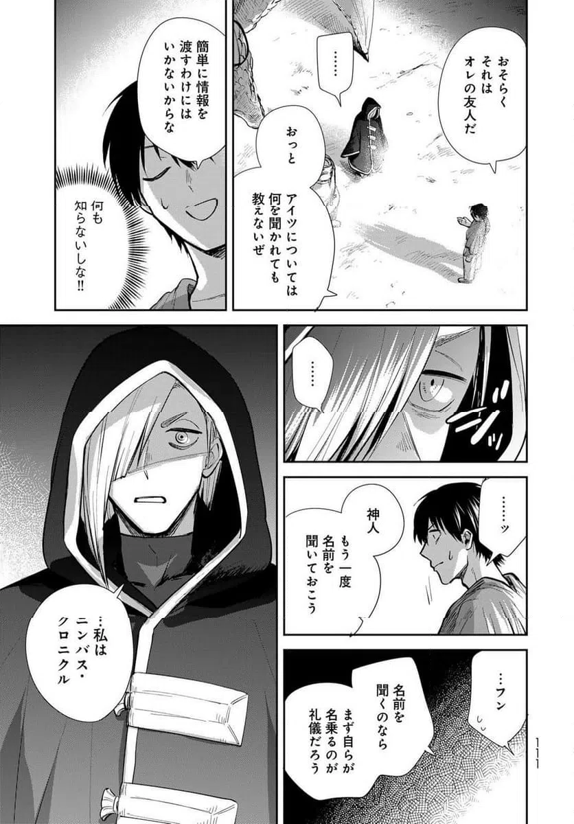 ページ 27 — 第22話