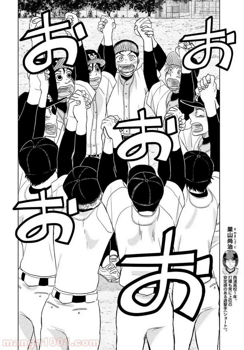 ページ 12 — 第163話