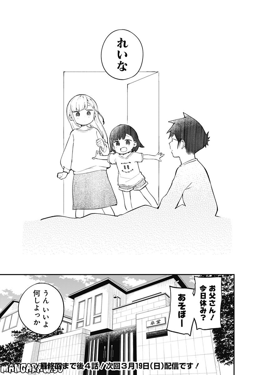 ページ 16 — 第163話