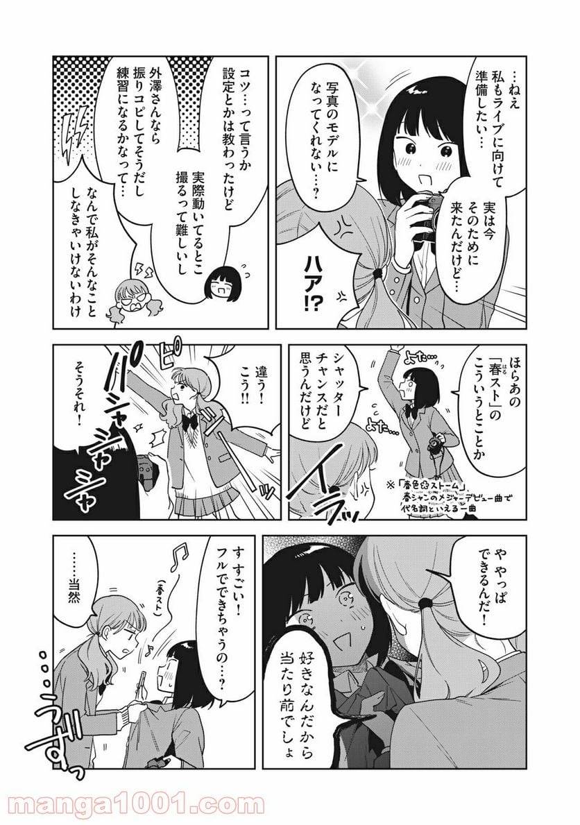 ページ 13 — 第7話