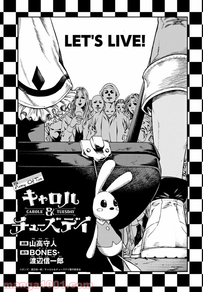 ページ 3 — 第16.1話