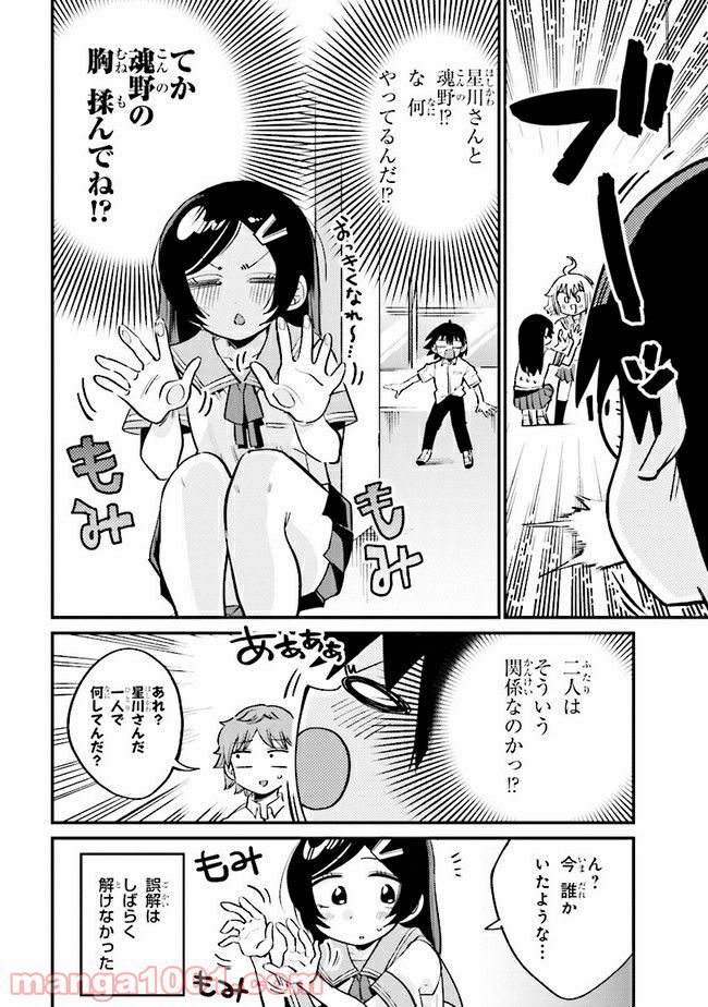 ページ 5 — 第14.2話